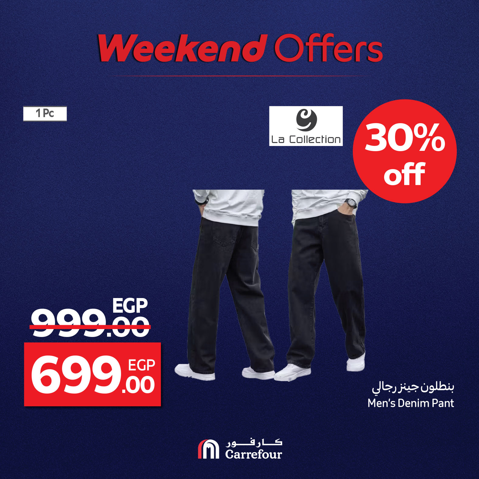 carrefour offers from 7aug to 11aug 2025 عروض كارفور من 7 أغسطس حتى 11 أغسطس 2025 صفحة رقم 29